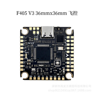 เครื่องควบคุมการบิน V3 F405 36มม. X 36มม. พร้อมบารอมิเตอร์กล่องสีดำ Icm42688 OSD สำหรับโดรนแข่งขัน - Product Image 1