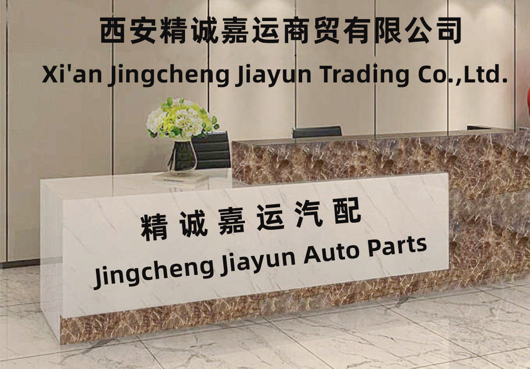 Xi'an Jingcheng Jiayun Trading Co., Ltd.