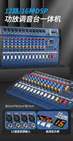 Hot 6 8 12 canaux puissance amplificateur Audio numérique professionnel mélangeur 6 canaux de Console Audio numérique avec amplificateur pour Tiktok