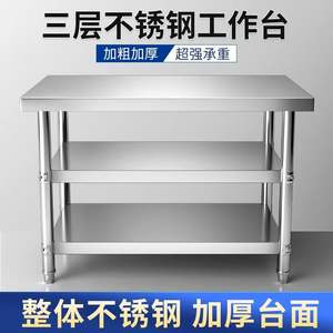 โต๊ะเตรียมอาหารสแตนเลสแบบเปิด ขนาด 30x60 นิ้ว ทนทานต่อการกัดกร่อน เหมาะสำหรับร้านอาหารและครัวเชิงพาณิชย์ - Product Image 5