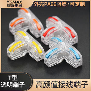 Bloque de Terminales de Desconexión Rápida Tipo T, 33 Posiciones, Aislante de Nailon, Conector de Alimentación CA/CC, Modelo 122 - Product Image 5