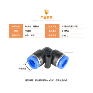 Conector Rápido Zoni Pv de 90 Grados, Codo de Plástico para Manguera de Aire, Tipo L, en Forma de T para Productos Neumáticos - Product Image 1