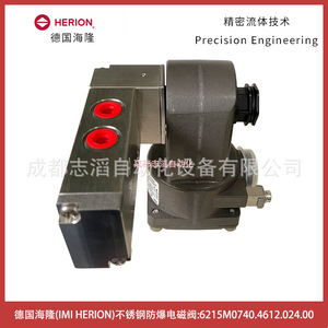 Válvula Solenoide Herion 6215M0740.4612.024.00 de Acero Inoxidable a Prueba de Explosiones, CC 24V, Puerto de 1/2 Pulgada, 2.5-8 bar - Product Image 3