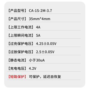 3,7 V Lithium-Batterieplatten-Schutz modul Single Double Applica ble Polymer 18650 Eisenblech kann punkt geschweißt werden - Product Image 5