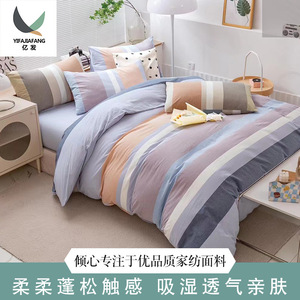 Jin Yifa <b>Striped</b> Cotton <b>Bedding</b> <b>Set</b> Washed Fabric Spring Summer Use - Product Image 3