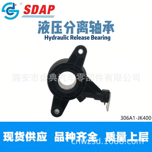 Roulement de débrayage hydraulique Sdap 306A1-JK400 pour véhicules Nissan - Product Image 2