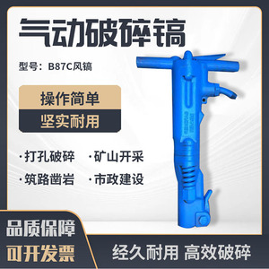 B47B87C Handheld Pneumatic Pickaxe 120-200 J Impact Energy 0.8 Mp Air Hammer Drill For Concrete Breaking - Product Image 2