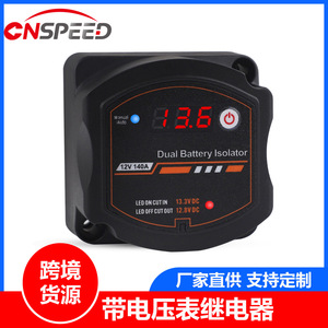 Dual <b>Battery</b> Isolator 12V 140A With Voltmeter Relay PA65 Waterproof For <b>Auto</b> Use - Product Image 5