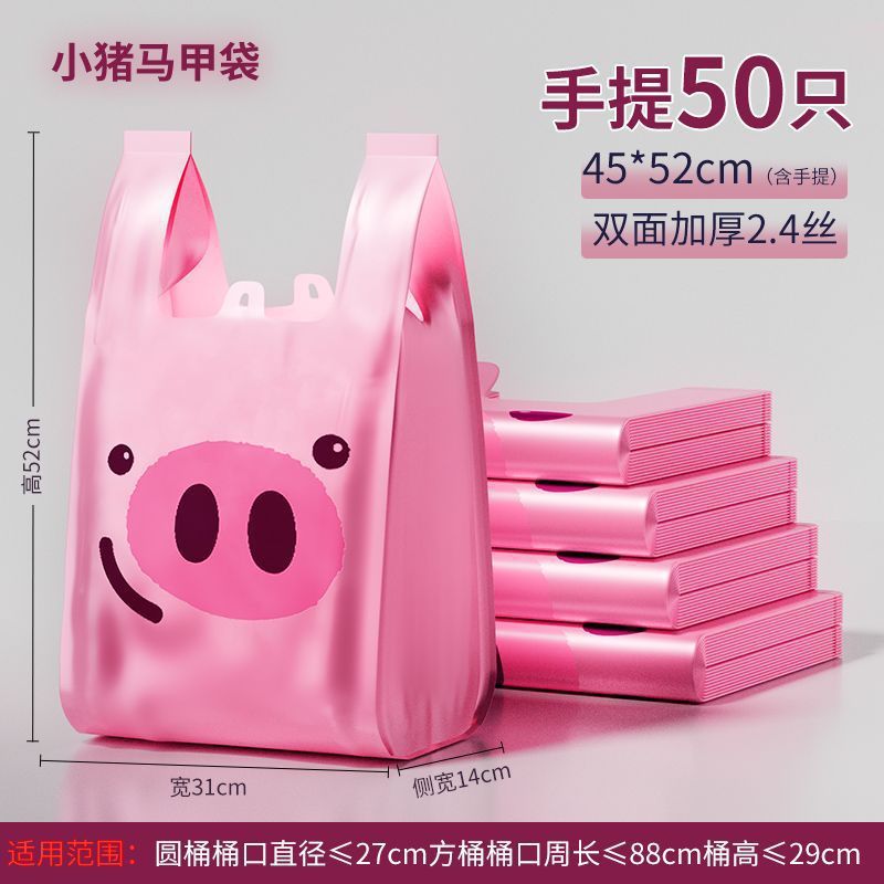 No-tear vest bags, 45*52cm, double-sided, 1.2 thread count, 50 pieces.