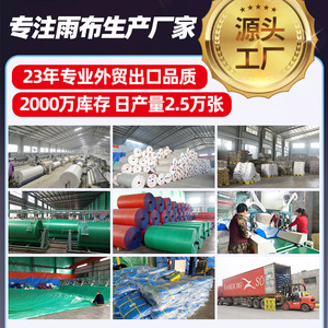 Transparent PVC <b>Tarp</b> With Reinforced Edge Waterproof 3000mm Outdoor Use For Construction And Storage - Product Image 5