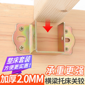 Soporte de esquina para muebles de acero laminado en frío Leves Bed Hinge CBT-ZH0102 para camas de madera - Product Image 3