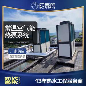 Air Source Heat Pump Water <b>Heater</b> 25p Storage Stainless Steel Industrial Use High <b>Efficiency</b> Energy Saving Eco Friendly - Product Image 5