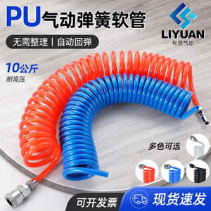 สายลมนิวเมติก Pu Spring Air Hose ขนาด 9.5 มม. 3/8 นิ้ว สำหรับใช้กับเครื่องอัดอากาศและปั๊ม - Product Image 4