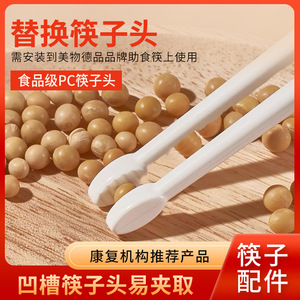 Elderly Assistive Dining Utensils, Adaptive Chopsticks, Spoon, Fork, Spill-Proof Bowl & Plate, Care Cup - Product Image 4