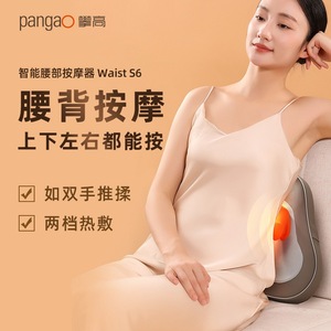 เครื่องนวดเอวอัจฉริยะ Pango Waist S6 (สีเทาอ่อน) - Product Image 1