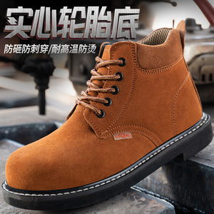 Solid Tire Sole Safety Shoes Steel Toe Rubber Outsole Anti Impact Anti Puncture Men's Work Boots For Welders And Machinists - Product Image 1