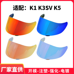 หมวกกันน็อคมอเตอร์ไซค์ทั่วไป2005สีฟ้าฟื้นฟูป้องกันแสงสะท้อนสำหรับ K1 K3SV K5หมวกกันน็อคบนถนน - Product Image 5