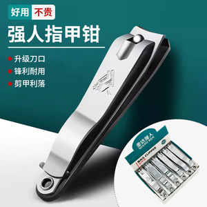 Strongman Nail Clippers, Large Single Nail Clipper with <b>File</b> and Ear Pick, Stainless Steel Nail Clippers for Adults and Home Use - Product Image 1