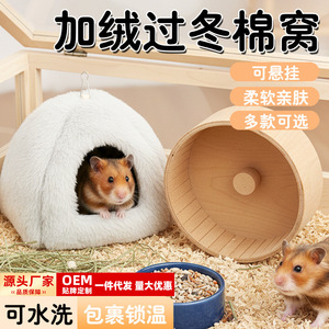 Warm Cotton Hamster <b>Nest</b> Winter Blanket Solid Color Hand Wash Pet <b>Bed</b> for Small Animals - Product Image 4