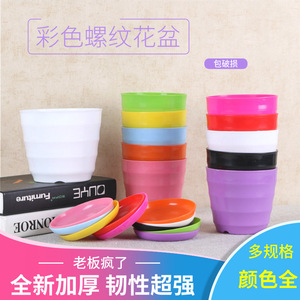 Creative Plastic Flower Pots With Tray Desktop <b>Planters</b> Round Thickened Succulent Pots Wholesale Breathable Not Easily Deformed - Product Image 5