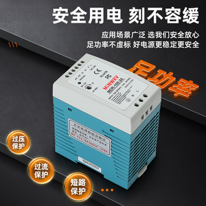 MiNWXV MDR Rail Mounted <b>Switching</b> Power Supply <b>12V</b> 24V DC Single Output Guide Rail Installation - Product Image 2