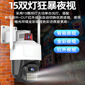 Ptz <b>Camera</b> 4Mp H.265 Ip65 Waterproof Outdoor Night Vision Full Color Alarm Card Slot <b>Wireless</b> Mobile Remote Monitoring - Product Image 5