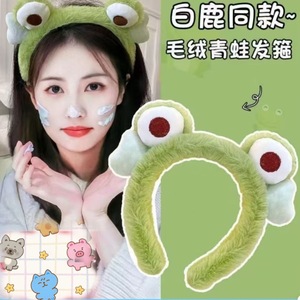 Bandeau de bain en peluche motif grenouille pour le lavage du visage, accessoire de bain décontracté - Product Image 5