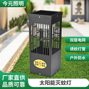 <b>Solar</b> <b>Powered</b> Mosquito Killer <b>Lamp</b> Outdoor Waterproof LED Light For Garden Courtyard Villa Park Electric 220V Black Stainless - Product Image 5