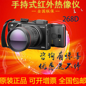 FOTRIC 268D Infrared <b>Thermal</b> Imager 320x240 Resolution Dual Field Of View Temperature Measurement <b>Camera</b> - Product Image 5