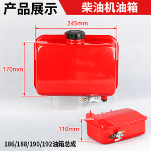 Conjunto de Tanque de Combustible para Motor Diésel de Mini Cultivadora 170F173F178F186FA188F, Refrigerado por Aire, Piezas de Maquinaria Agrícola, Nuevo - Product Image 1