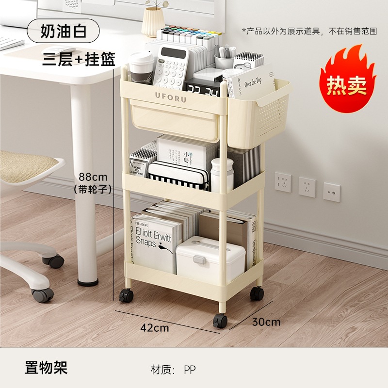 Panier suspendu à trois niveaux (avec roulettes) blanc crème