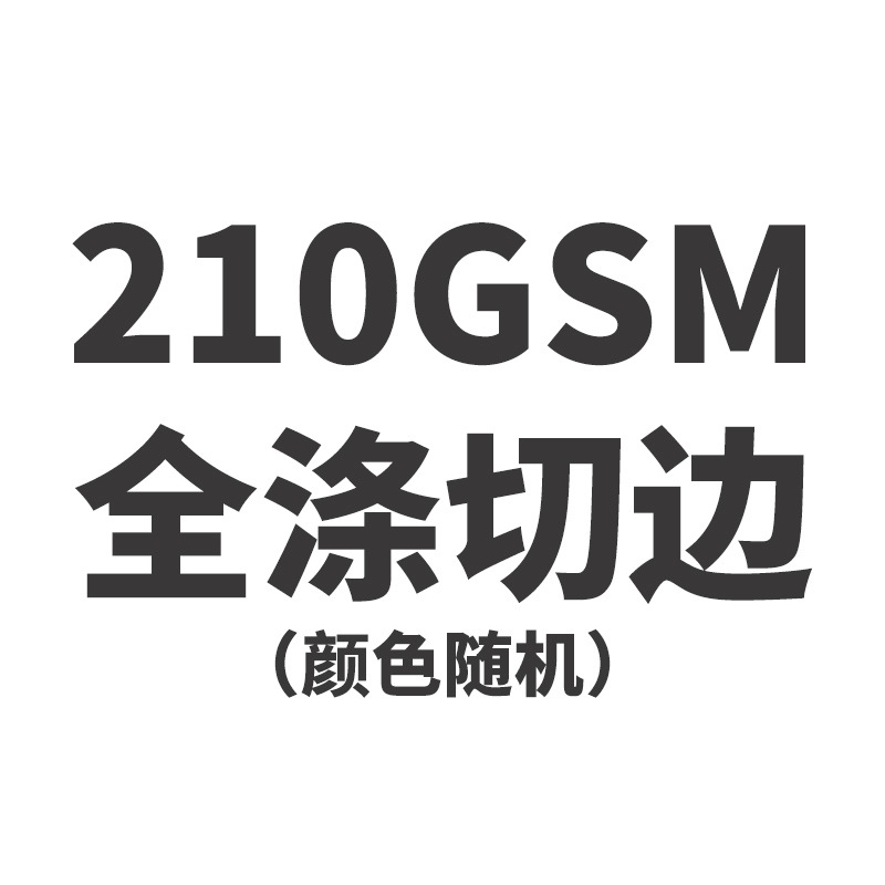 210GSM all-polyester cut edges - random color