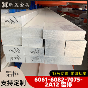 6061 Aluminum Bars Rectangular 2A12 Alloy Laser Cut Custom Length Anodized Wuxi Origin - Product Image 5