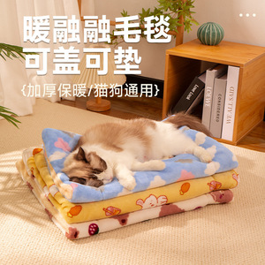 Pet Cat Flannel Mat Thickened Warm Winter <b>Bed</b> For Cats And Dogs Pet Supplies - Product Image 1