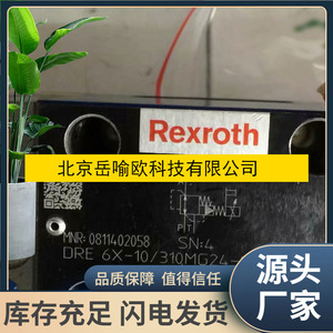 Vanne proportionnelle Rexroth 4WREE10E50-2X/G24K31/F1V R900943094 à commande hydraulique à action directe - Product Image 4