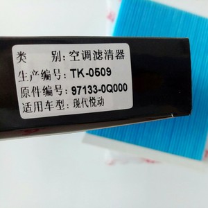 Filtre d'habitacle Rabbit King TK-0509 en tissu bleu pour Hyundai Elantra Tucson 2.7, élément filtrant pour climatisation - Product Image 4