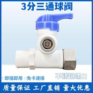 Válvula de bola purificadora de agua, conector rápido de 1/2 pulgadas, Universal, para máquina de agua pura, uso doméstico en cocina - Product Image 3