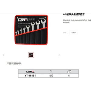 Yato Double-Ended Open-End Wrench Set 6pcs 6x7 8x10 11x13 12x14 17x19 21x23mm Automotive Repair <b>Tools</b> - Product Image 2