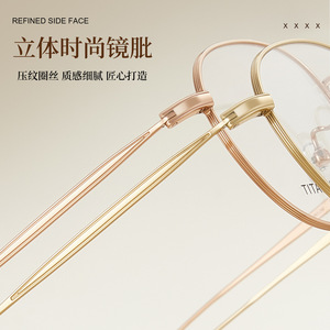 Monturas de Gafas Ovaladas de Titanio Puro Danyang, Montura Completa Ligera Unisex con Lentes Acrílicas 2A66 - Product Image 1
