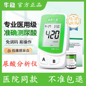 Tiras Reactivas para Ácido Úrico Huawen, 25 Tiras, Análisis Electroquímico, Uso Doméstico, Detección de Gota - Product Image 5