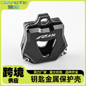 Funda Protectora para Llave de Motocicleta Qiangye, Aleación de Aluminio, Negra, R15, para Yamaha R3 R6 FZ6 FZ1 FZ8 MT07 MT09, Modificación - Product Image 5