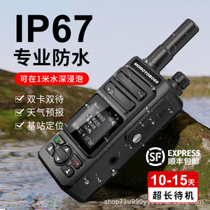 Walkie Talkie a Prueba de Explosiones Matsusou 5G Doble SIM IP65 para Plantas Químicas y Petroleras con Cobertura Nacional - Product Image 3