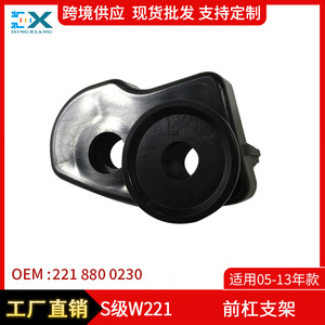 ขายึดกันชนหน้า Mercedes-Benz S-Class W221 รุ่น 2218800130 0230 ABS ซ้าย ขวา อะไหล่ทดแทน ปี 2005 2013 - Product Image 5