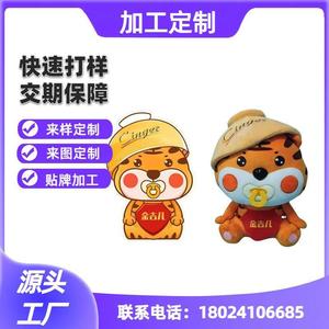 <b>Custom</b> Tiger Plush Toy 30cm With Hat And <b>Pacifier</b> For Kids Unisex Stuffed Animal Toy - Product Image 5