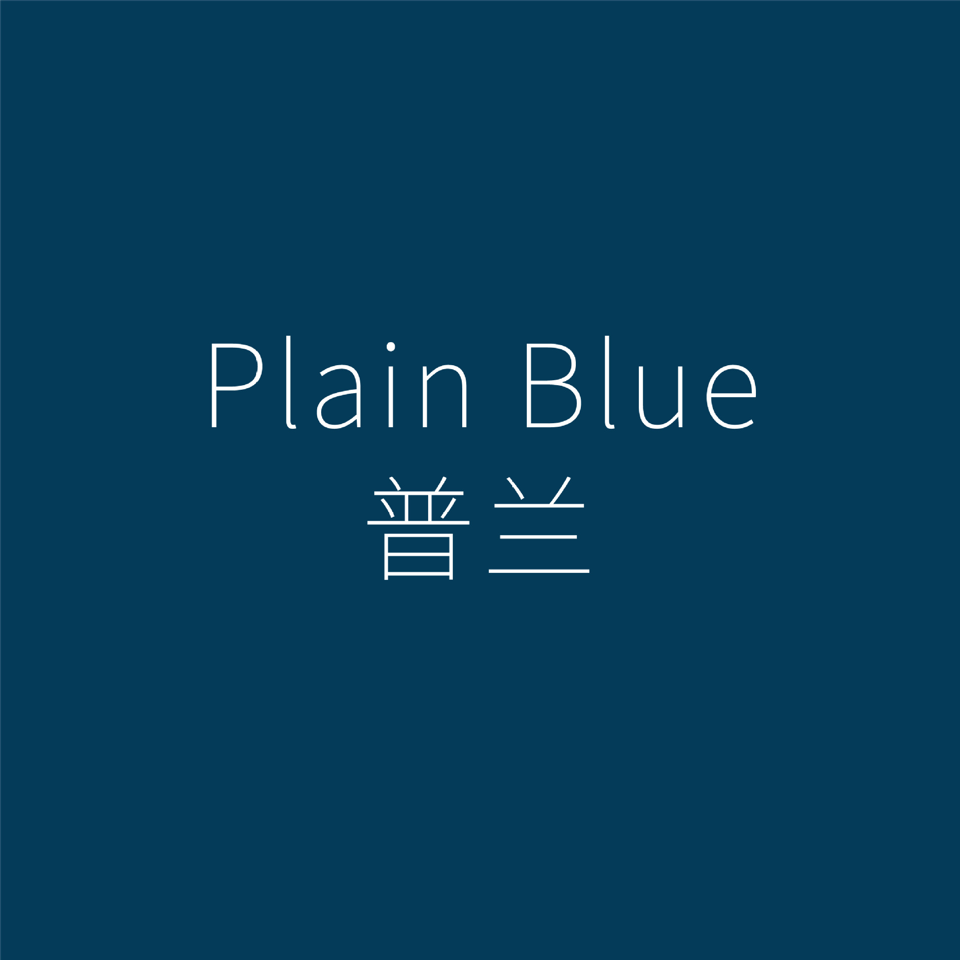 Plain Blue