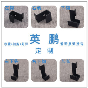 Post <b>Hook</b> Display Rack <b>Hooks</b> 50 Mm <b>Wall</b> Mount Durable Cold Rolled Steel For Wood Surface General Use - Product Image 4
