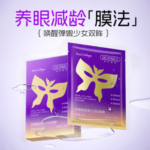 ฮันมุย เพิร์ล คอลลาเจน อีลาสติค อาย มาส์ก 10 กรัม ต่อต้านริ้วรอยสำหรับทุกสภาพผิว - Product Image 4