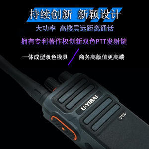 U-Yibai U810 Walkie Talkie Analógico de 12W para Emergencias al Aire Libre, Construcción y Uso Civil - Product Image 4