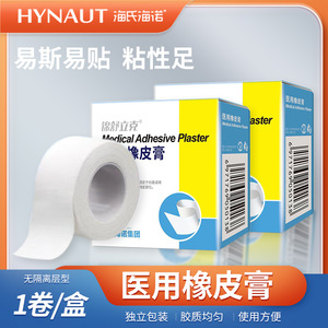 Parche Adhesivo Médico Haishi Hainuojin para Manos, Pies y Talones, Parche Curativo para Grietas, Cinta Quirúrgica Clase I - Product Image 5