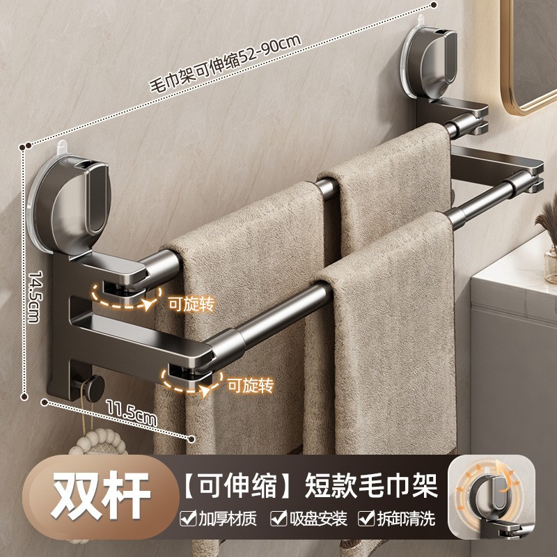 Suction Cup Dual-Rod Telescopic Round Tube 52-90CM - Gunmetal Gray